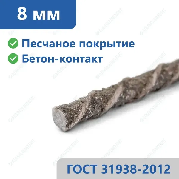 Стеклопластиковая арматура 8 мм в Иркутске