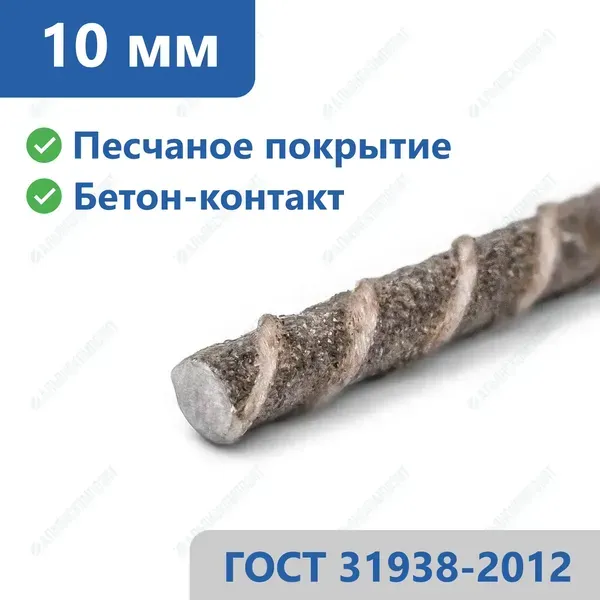 Стеклопластиковая арматура 10 мм в Иркутске